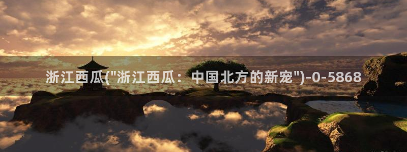 何以笙箫默西瓜影院